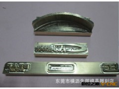 专业铜模加工，铜模雕刻，铜铝模制作，電壓銅模，烫金铜模 加工图2