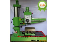 中捷摇臂钻Z3050 加大工作台 摇臂钻工作台和立面90度垂直图2