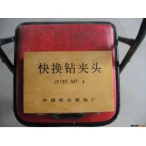 摇臂钻配件中捷厂家专业生产摇臂钻钻夹头