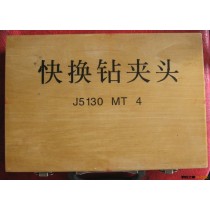 摇臂钻床专用钻夹头  快换钻攻夹头摇臂钻专用