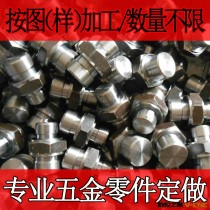 供应国标304不锈钢零件 螺柱定做 螺丝螺母定制 螺栓加工来图加工