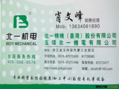 北一数控专机ZX-680铣端面钻中心孔机床图3