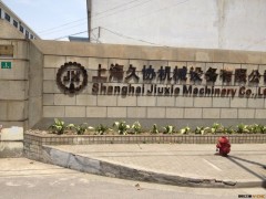 上海工装夹具 定制工装 治具加工 夹具加工 机械加工 机加工图3