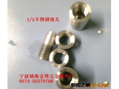 供应不锈钢接头加工与制作图2