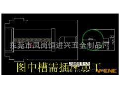 内孔，异型，插床加工图2