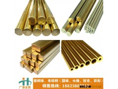 【广通铜业】C3712黄铜棒 锻造用黄铜 异形铜材定做 东莞黄江铜材图2
