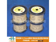 H65无铅黄铜线 环保型0.25MM 慢走丝线切割黄铜丝 含铅量≤100PPM图3