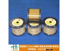 【特惠销售】 翔健牌0.25mm黄铜线 黄铜电极丝 慢走丝线切割耗材图3