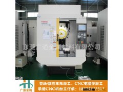 东莞黄江 精密五金机械加工 铣削 车铣复合件 CNC电脑锣 来图加工图2