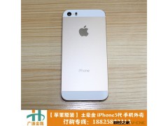 苹果5铝合金机身 iPhone5S土豪金后盖 金属外壳CNC加工 来图定做图2