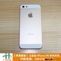 【苹果原装】iphone5代中框后盖 苹果5代金属铝框 全新电池盖素材