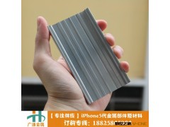 【广通铝业】苹果手机铝外壳材料 提供表面处理加工 喷砂氧化加工图2