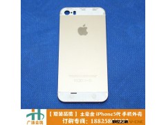 iPhone5代后盖中框 彩色后壳定做 阳极氧化工艺 不掉色耐磨耐腐蚀图2