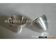 LED反光杯厂家供应LED反光罩 反光罩灯杯 铝制反光罩图2