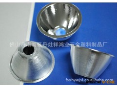 厂家直销CREE反光杯 车灯反光杯 铝反光罩 LED反光杯定制图2