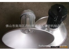 专业供应工矿灯灯罩外壳 LED工矿灯外壳图2