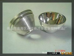 厂家供应反光罩 反光罩反射罩 大功率LED反光杯图2