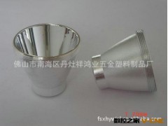 厂家供应反光罩 反光罩反射罩 大功率LED反光杯图3