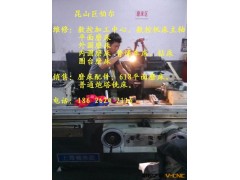 张家港外圆磨维修,千灯维修上海外圆磨,锦溪维修北京二机外圆磨图3