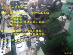 周市维修上海外圆磨床、扬州外圆磨床维修，周市甪直外圆磨床维修图2