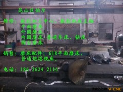 周庄维修上海外圆磨床、花桥外圆磨床维修，周庄地区外圆磨床维修图2