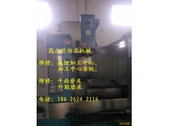 维修CNC数控加工中心 苏州维修加工中心系统 陆家维修CNC系统图2
