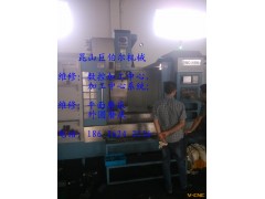苏州加工中心铲花、吴中维修加工中心 苏州台湾加工中心主轴维修图2