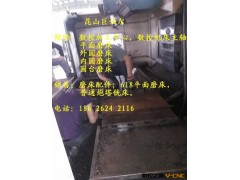 蓬朗维修加工中心系统,陆家维修友嘉机床,太仓加工中心主轴维修图3