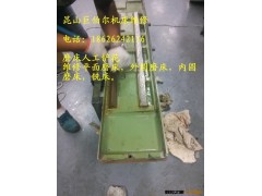 苏州平面磨床专业铲花,吴江平面磨床铲花,维修大同平面磨床图2