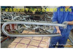 供应JR-2型矩形金属软管、穿线管、拖链图2