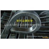 供应JR-2型矩形金属软管、穿线管、拖链