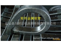 供应钢铝拖链、矩形金属软管、穿线管——品质有保障13931737518图3