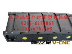 瑞德牌塑料拖链 机床拖链 全封闭塑料拖链 尼龙拖链图2