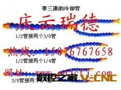 供应沈阳机床专用TL203型冷却管 可调开关式冷却管图2