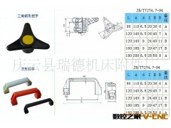 供应 机床手轮 手柄球星星把手 T型把手图3