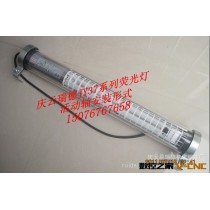 机床工作灯 机床荧光工作灯 防水防爆荧光灯 活动轴机床灯