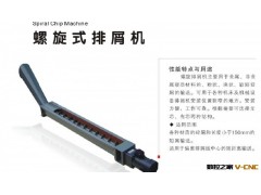 限7天优惠价螺旋排屑机 包邮 保质量 生产速度快发货快马上订购吧图3