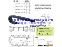 尼龙坦克链 机械拖链  太原普发特机床拖链制造厂图3