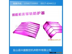 新品上市 防护罩 钢板防护罩 风琴式防护罩 欢迎来电订购图2