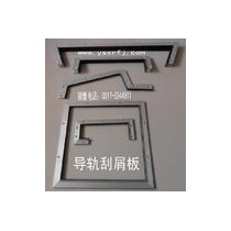 机床导轨刮屑板.一字型刮屑板.7字型刮屑板.三角形刮屑板.异性