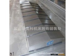《奥科》加工定做各种机床导轨钢板防护罩，数控车床防护罩图2