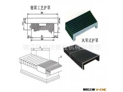 厂家直销 优质风琴式导轨防护罩/风琴伸缩护罩防尘罩质保一年图2