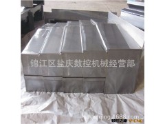 成都盐庆定做钢板防尘罩，重庆，江苏 耐高温盔甲钢板防护罩图2
