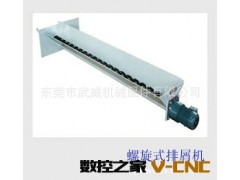 东莞螺旋排屑机图2