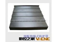 长安机床防护罩图2