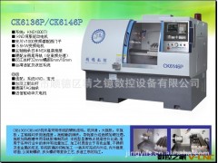 厂家直销CNC数控车床 平身型数控机床（图）图3