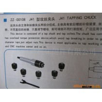 供应攻丝夹头
