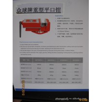 供应重型精密平口钳