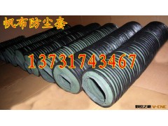 供应螺纹式缝合帆布油缸防尘罩，帆布防尘套图2