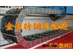 TLG全封闭拖链钢铝拖链 全封闭型钢铝拖链金佳特批发图2